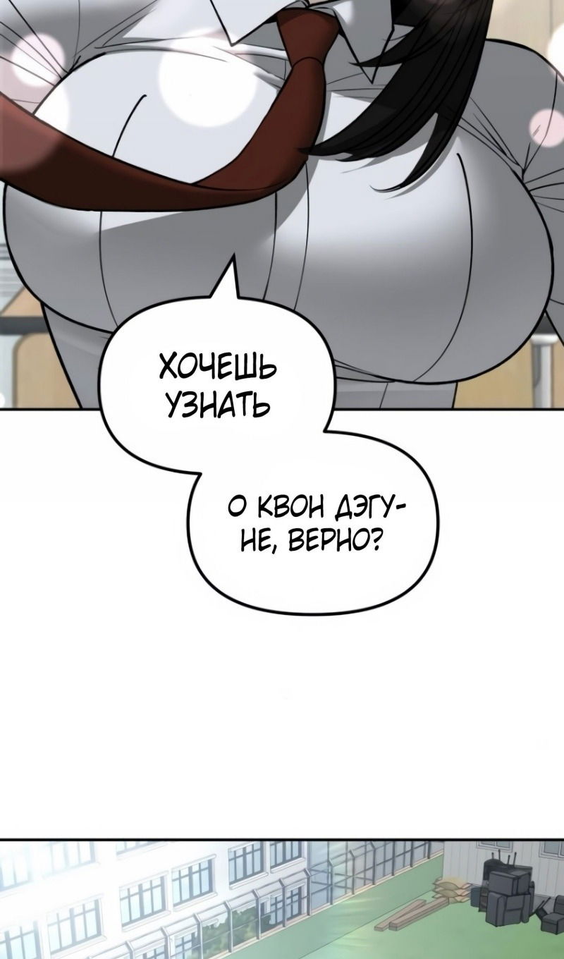 Манга Непобедимый. Проект «‎Ильджин» - Глава 146 Страница 20