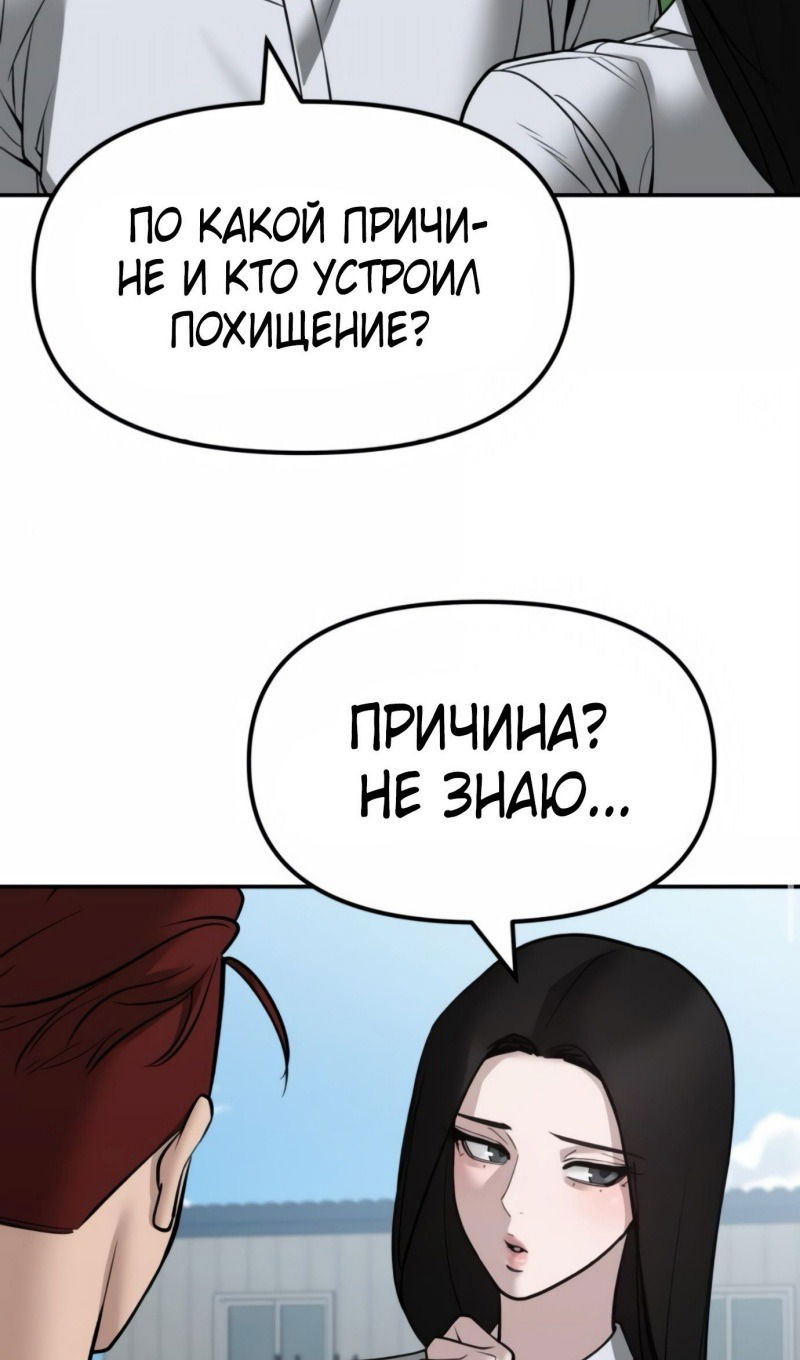Манга Непобедимый. Проект «‎Ильджин» - Глава 146 Страница 29