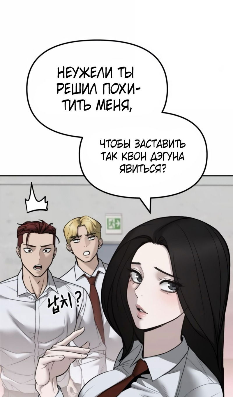Манга Непобедимый. Проект «‎Ильджин» - Глава 146 Страница 24