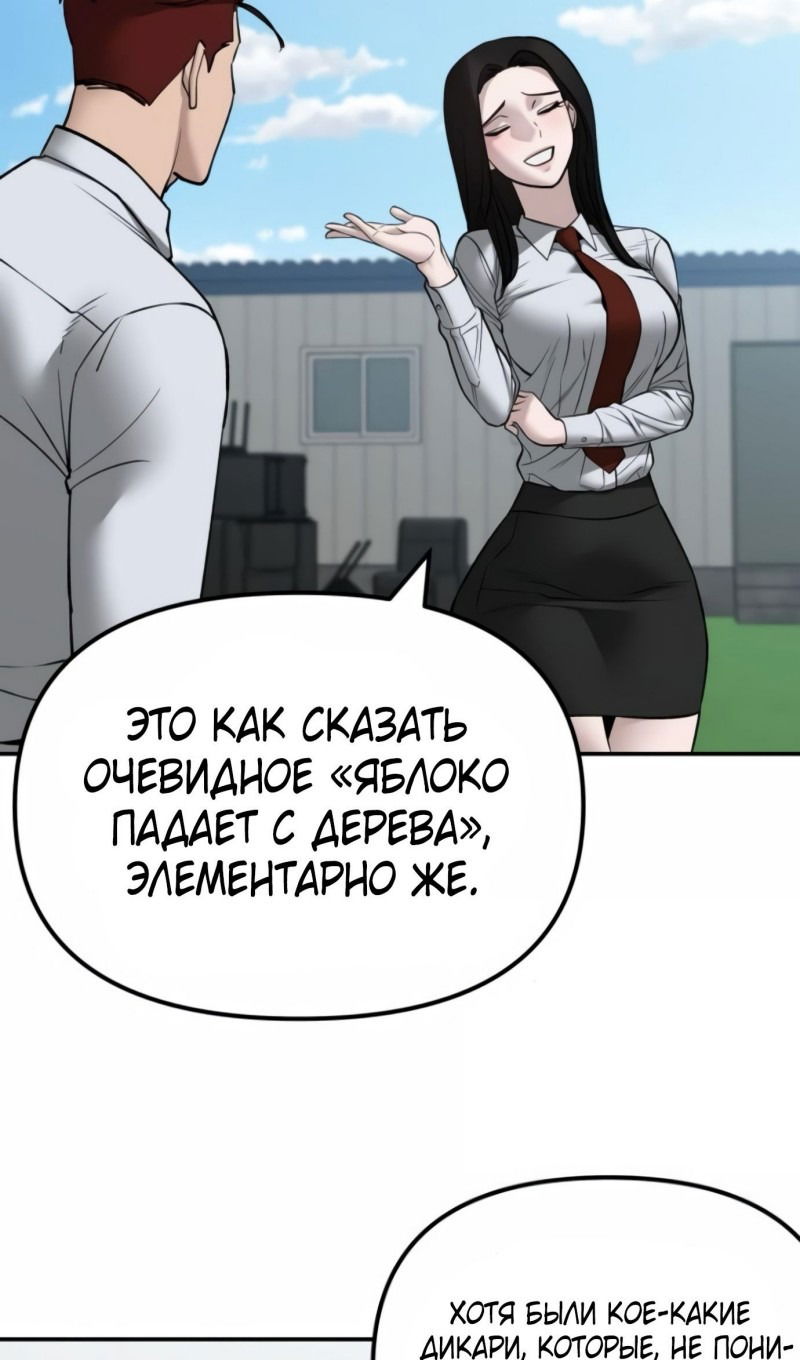 Манга Непобедимый. Проект «‎Ильджин» - Глава 146 Страница 25