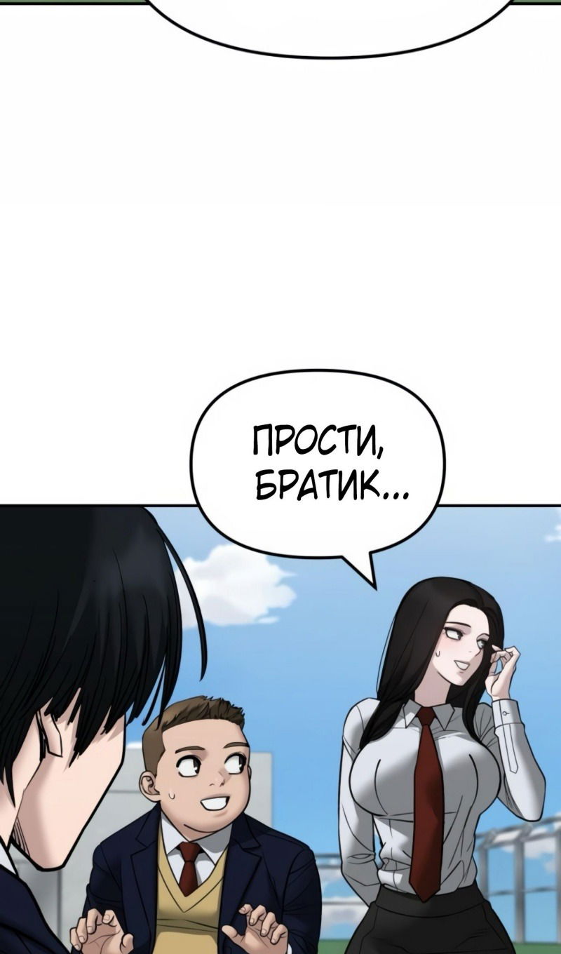 Манга Непобедимый. Проект «‎Ильджин» - Глава 146 Страница 43