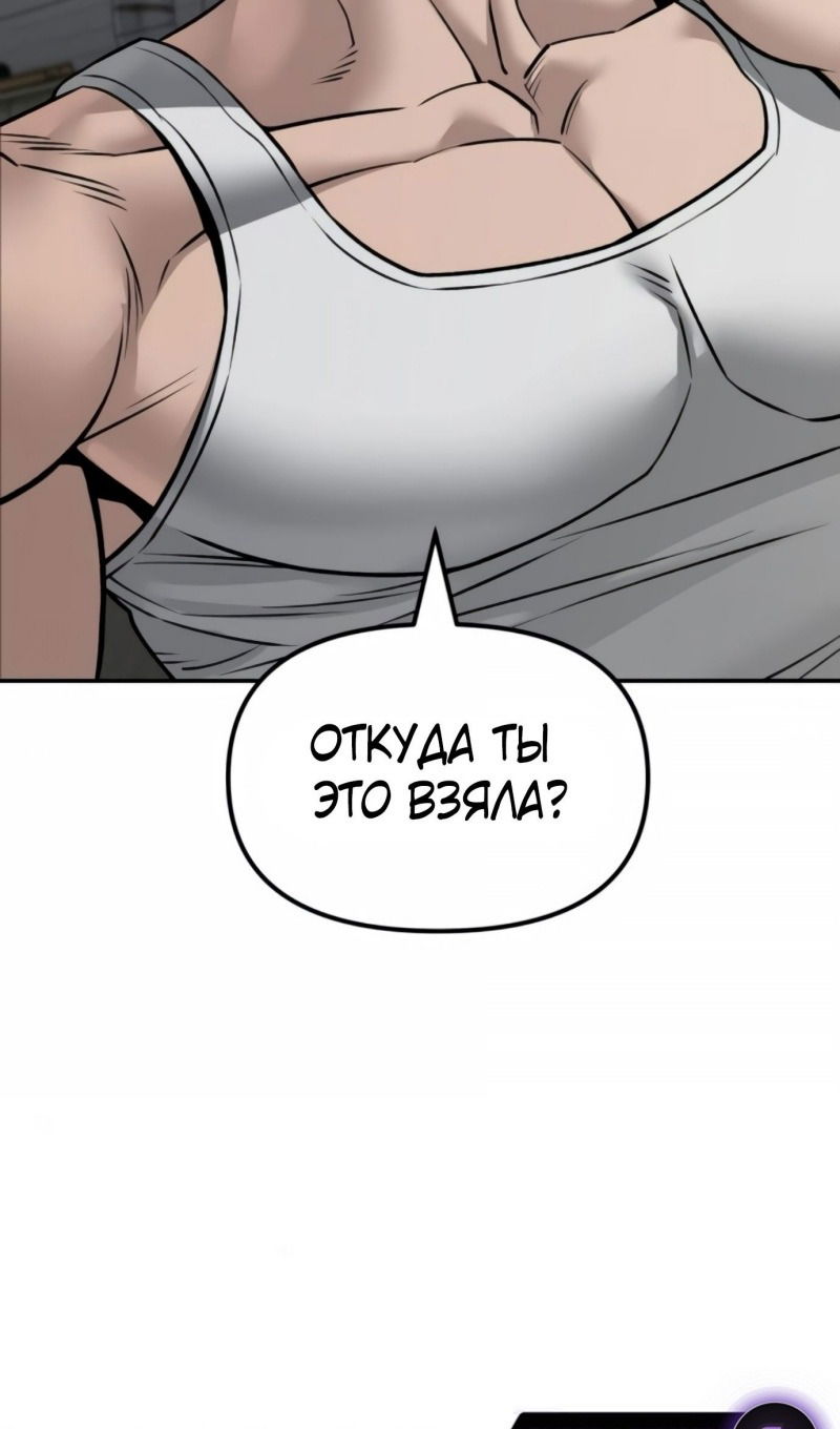 Манга Непобедимый. Проект «‎Ильджин» - Глава 146 Страница 135