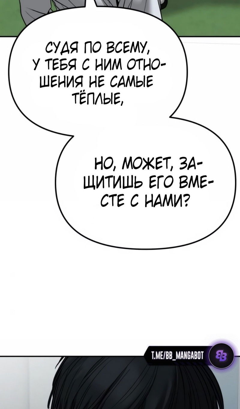 Манга Непобедимый. Проект «‎Ильджин» - Глава 146 Страница 51