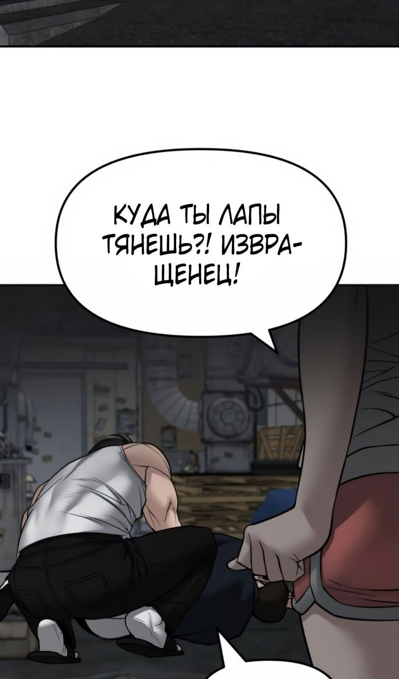 Манга Непобедимый. Проект «‎Ильджин» - Глава 146 Страница 133