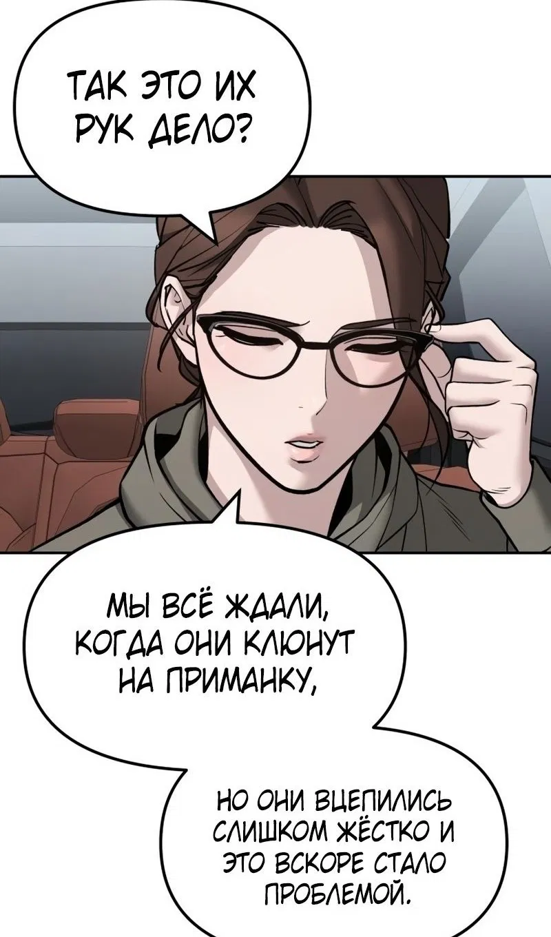 Манга Непобедимый. Проект «‎Ильджин» - Глава 147 Страница 107