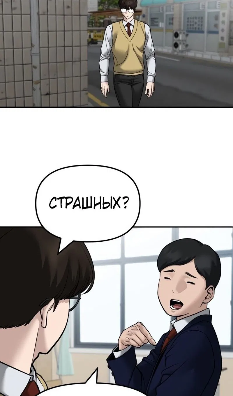 Манга Непобедимый. Проект «‎Ильджин» - Глава 147 Страница 21