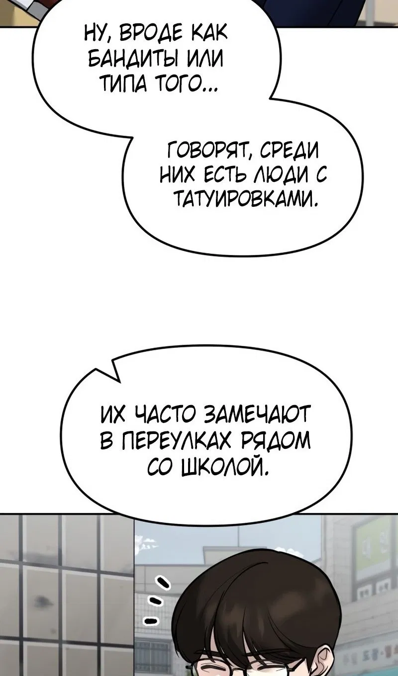 Манга Непобедимый. Проект «‎Ильджин» - Глава 147 Страница 22
