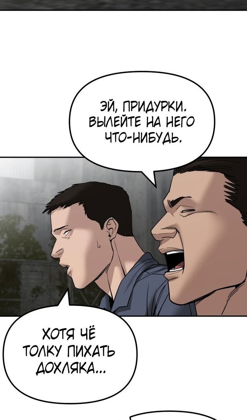 Манга Непобедимый. Проект «‎Ильджин» - Глава 147 Страница 86