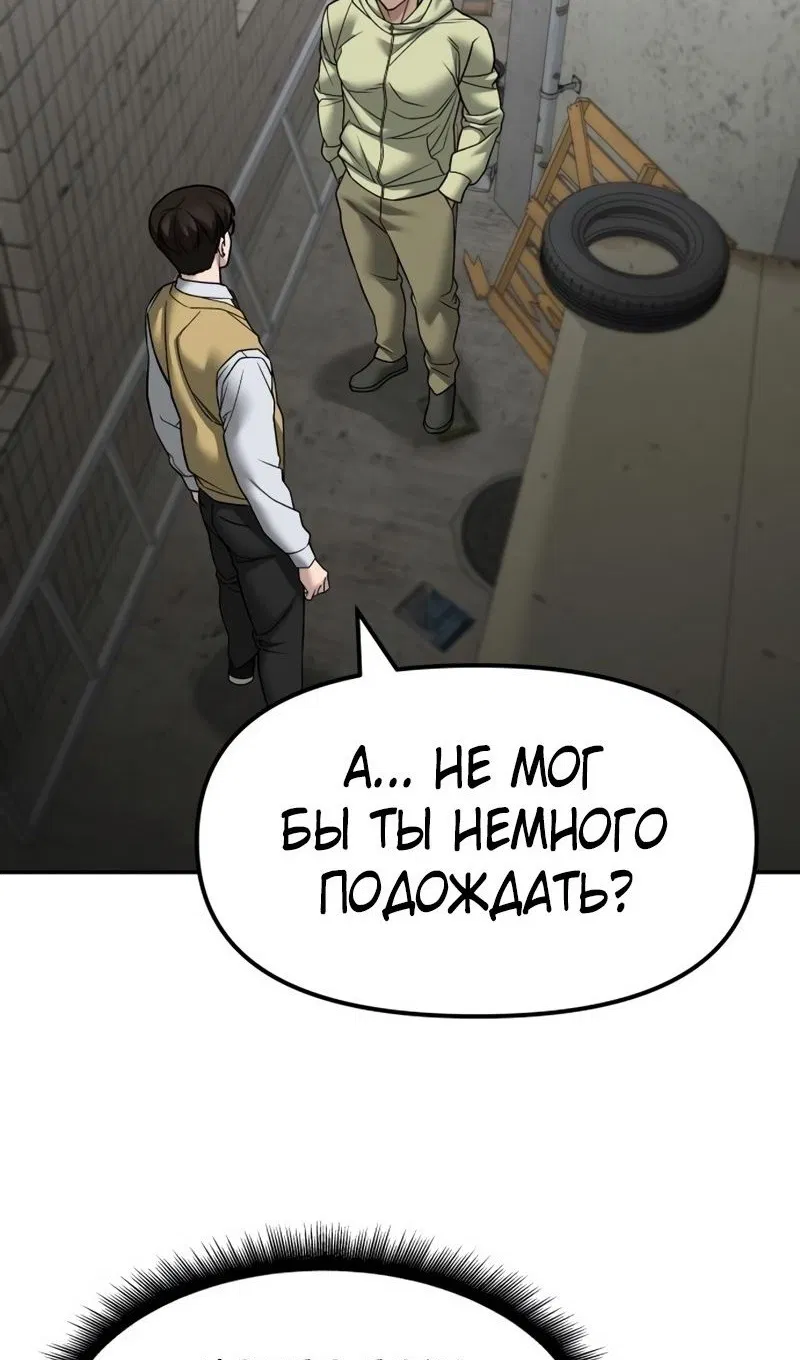 Манга Непобедимый. Проект «‎Ильджин» - Глава 147 Страница 32
