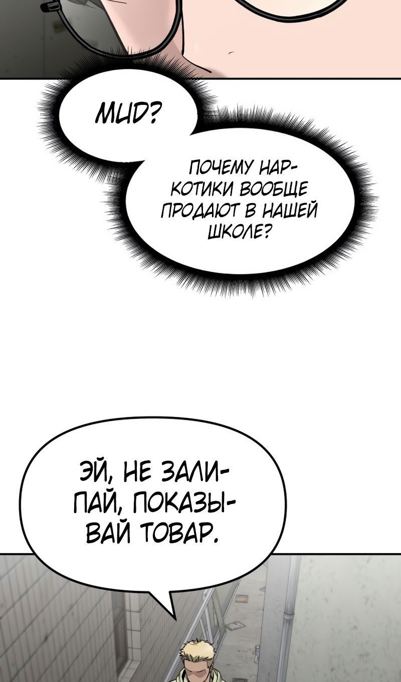 Манга Непобедимый. Проект «‎Ильджин» - Глава 147 Страница 31