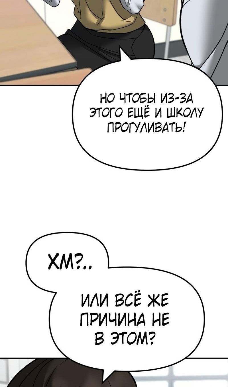 Манга Непобедимый. Проект «‎Ильджин» - Глава 147 Страница 16