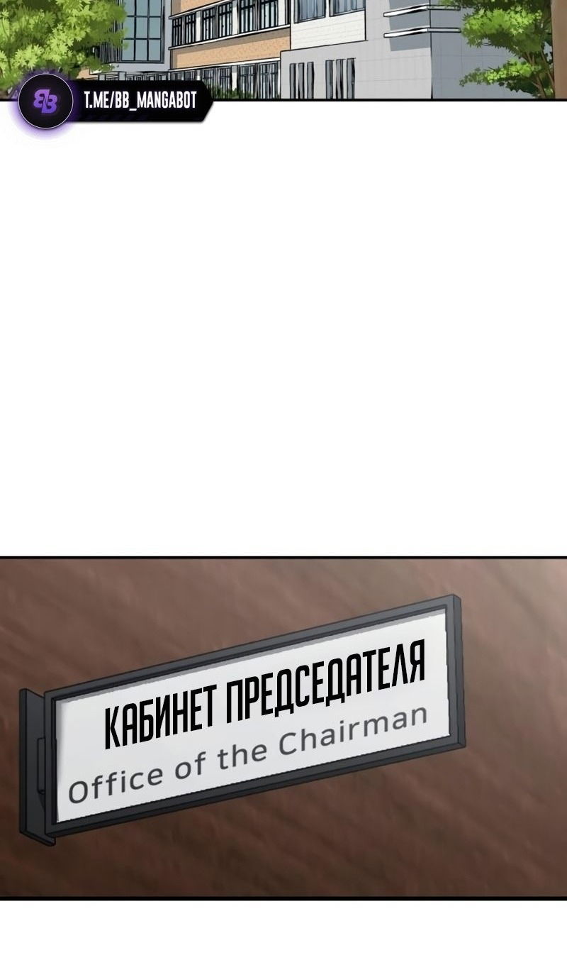 Манга Непобедимый. Проект «‎Ильджин» - Глава 147 Страница 109