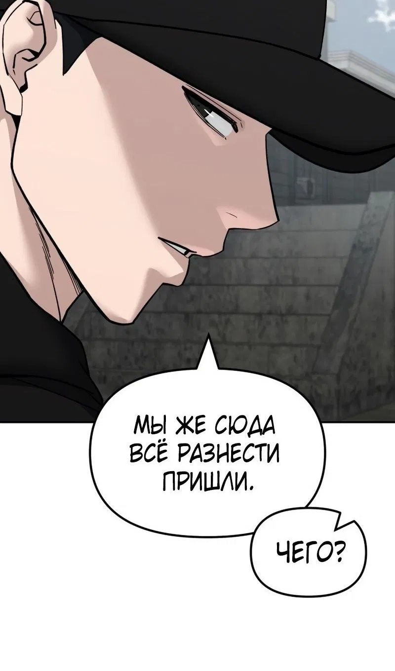 Манга Непобедимый. Проект «‎Ильджин» - Глава 147 Страница 103
