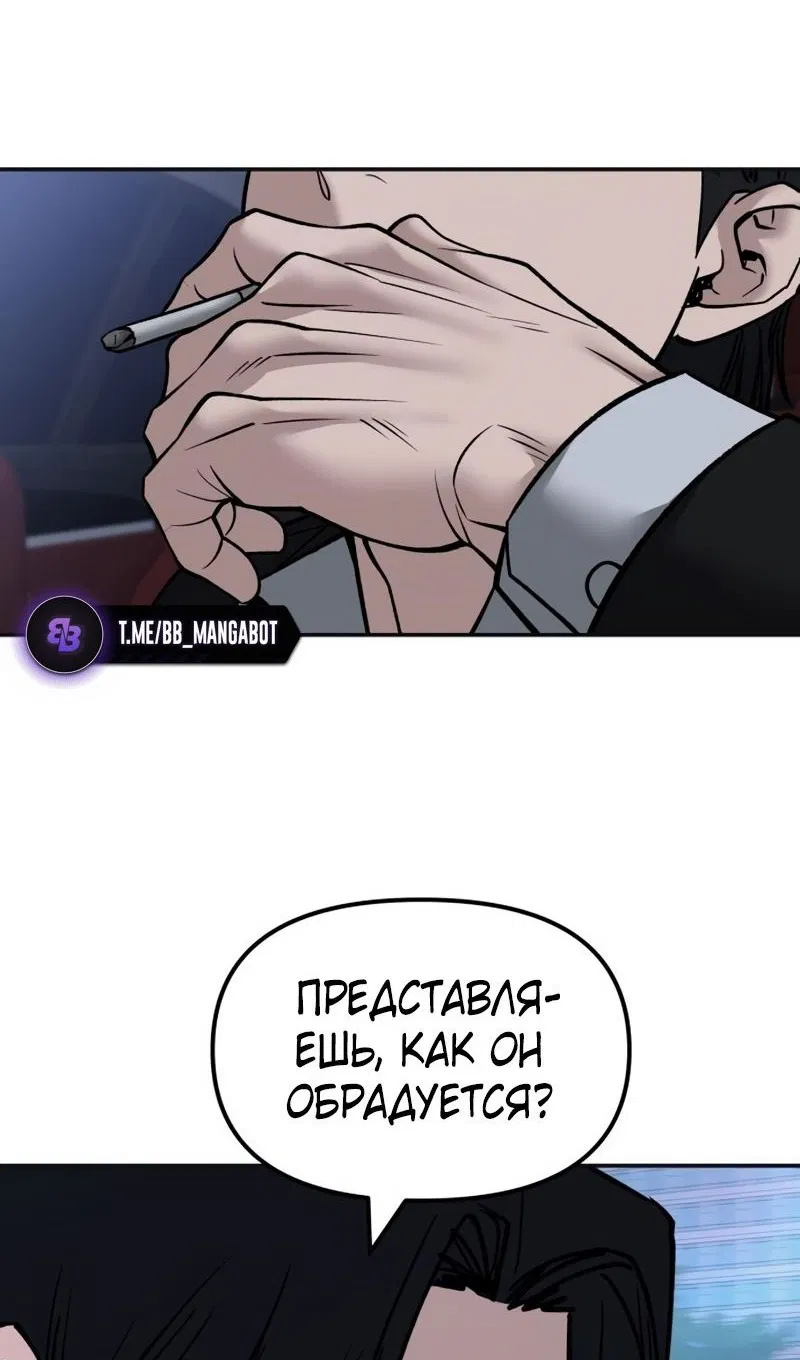 Манга Непобедимый. Проект «‎Ильджин» - Глава 147 Страница 121