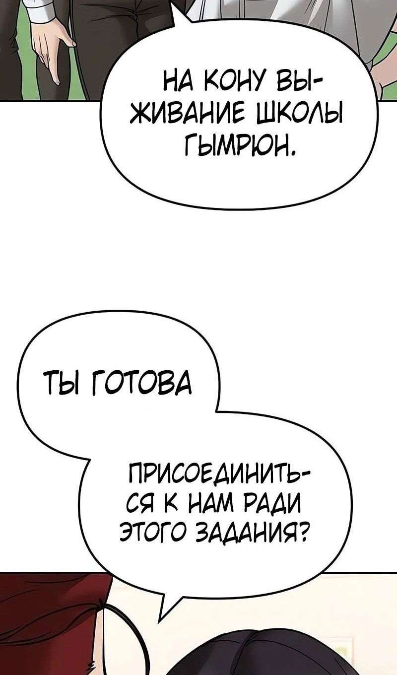 Манга Непобедимый. Проект «‎Ильджин» - Глава 148 Страница 9