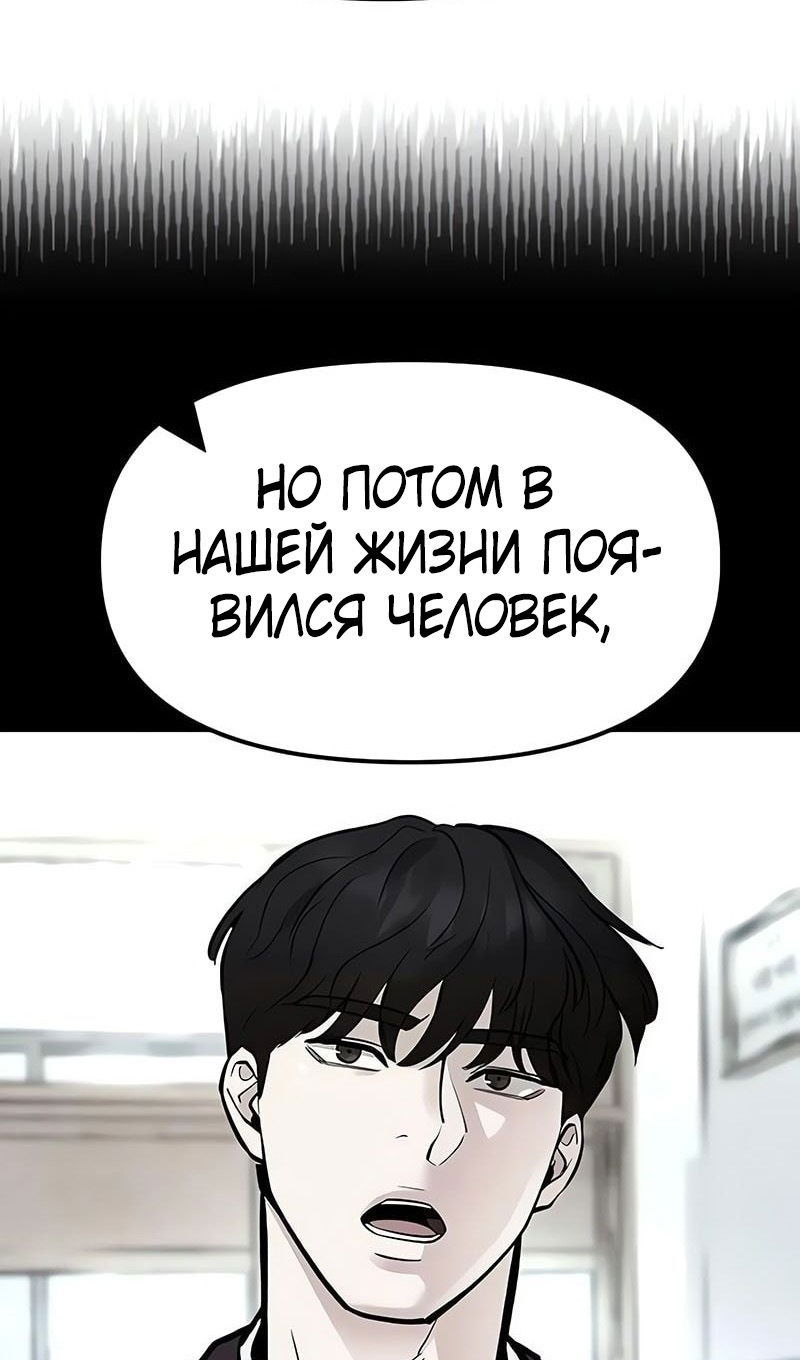Манга Непобедимый. Проект «‎Ильджин» - Глава 148 Страница 50