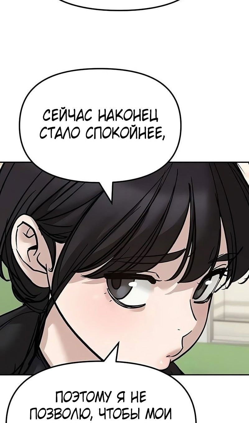 Манга Непобедимый. Проект «‎Ильджин» - Глава 148 Страница 18
