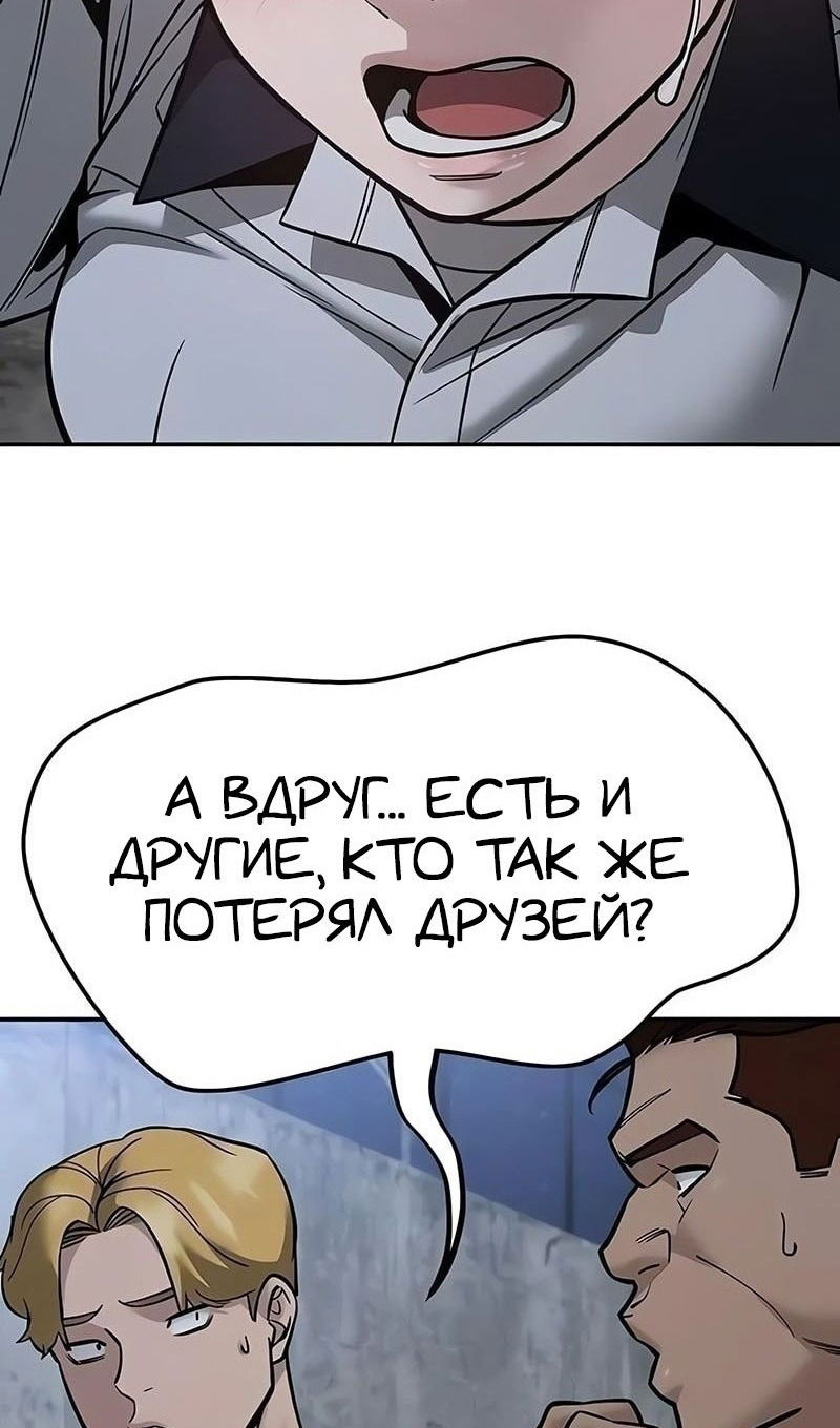 Манга Непобедимый. Проект «‎Ильджин» - Глава 148 Страница 109