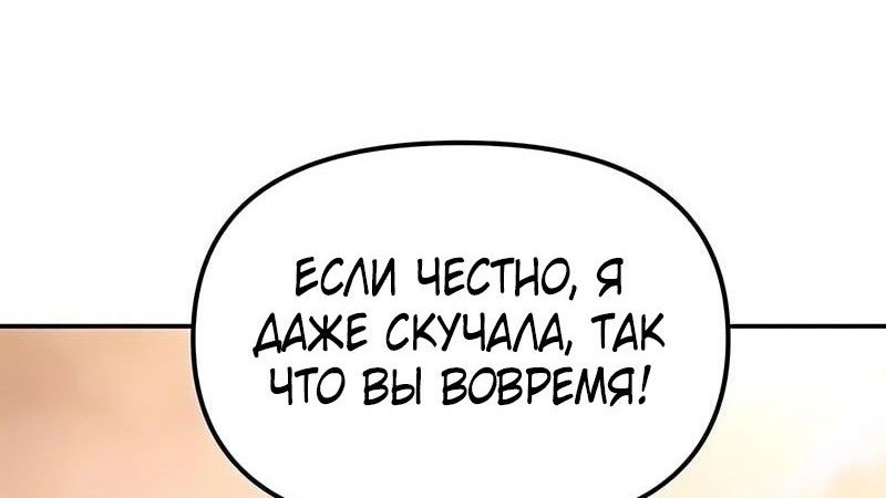 Манга Непобедимый. Проект «‎Ильджин» - Глава 148 Страница 1