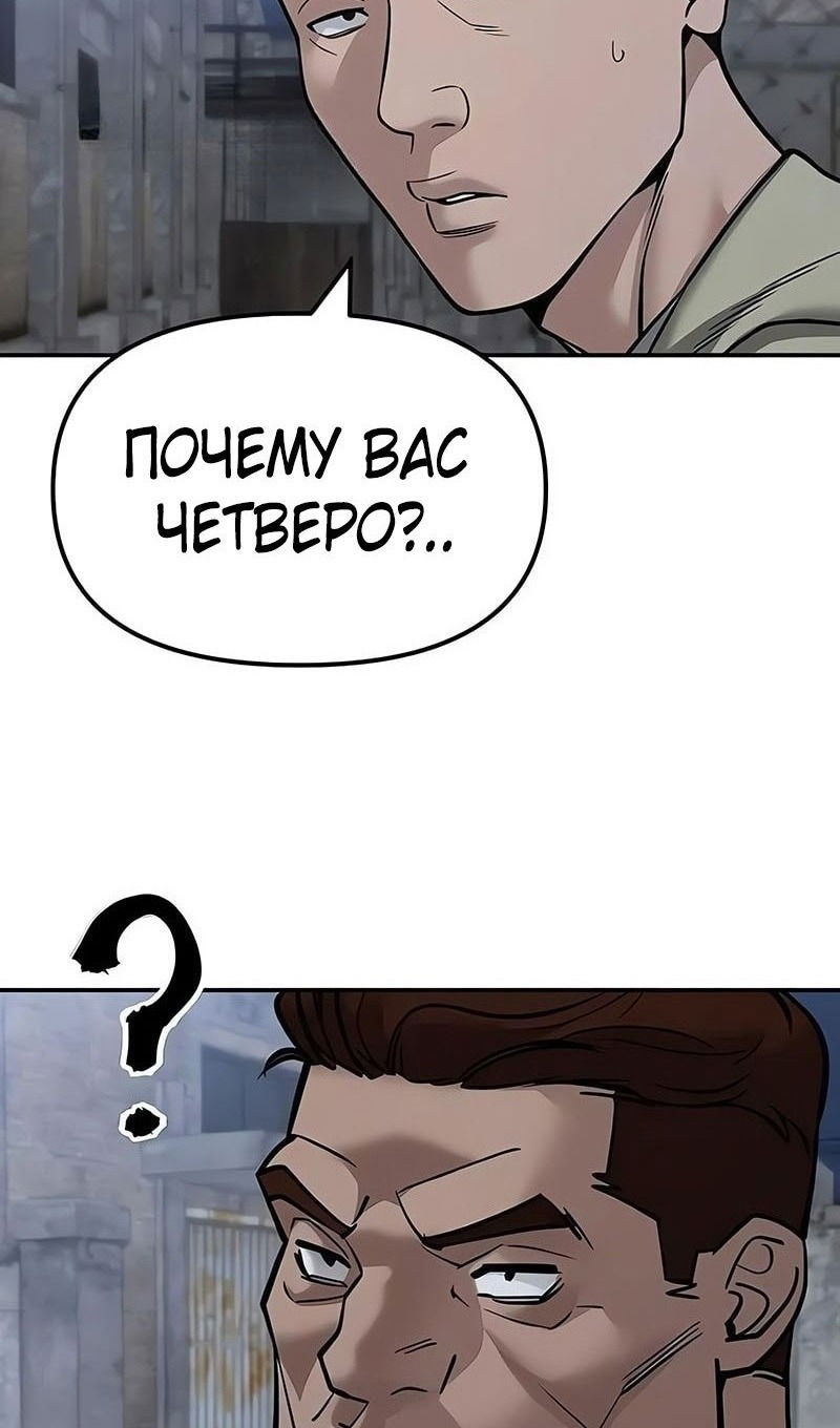 Манга Непобедимый. Проект «‎Ильджин» - Глава 148 Страница 118