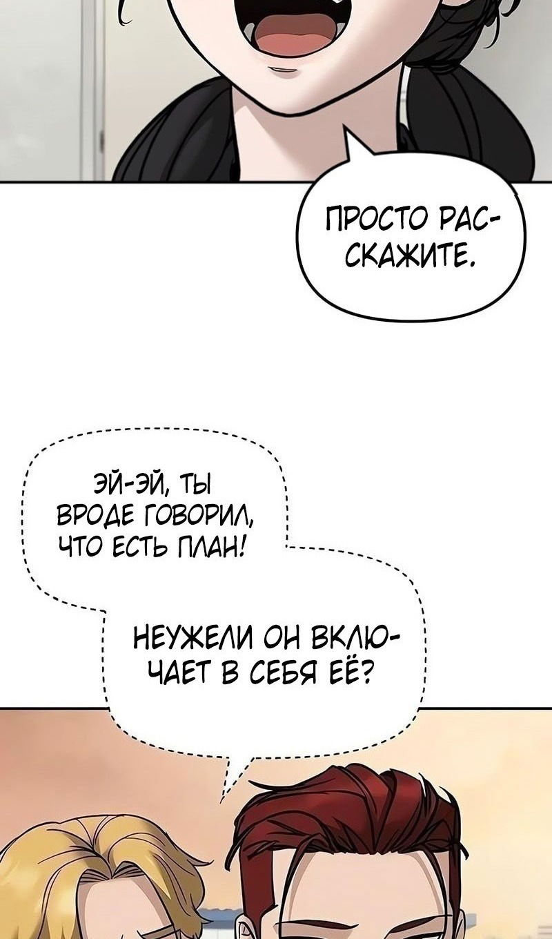 Манга Непобедимый. Проект «‎Ильджин» - Глава 148 Страница 4