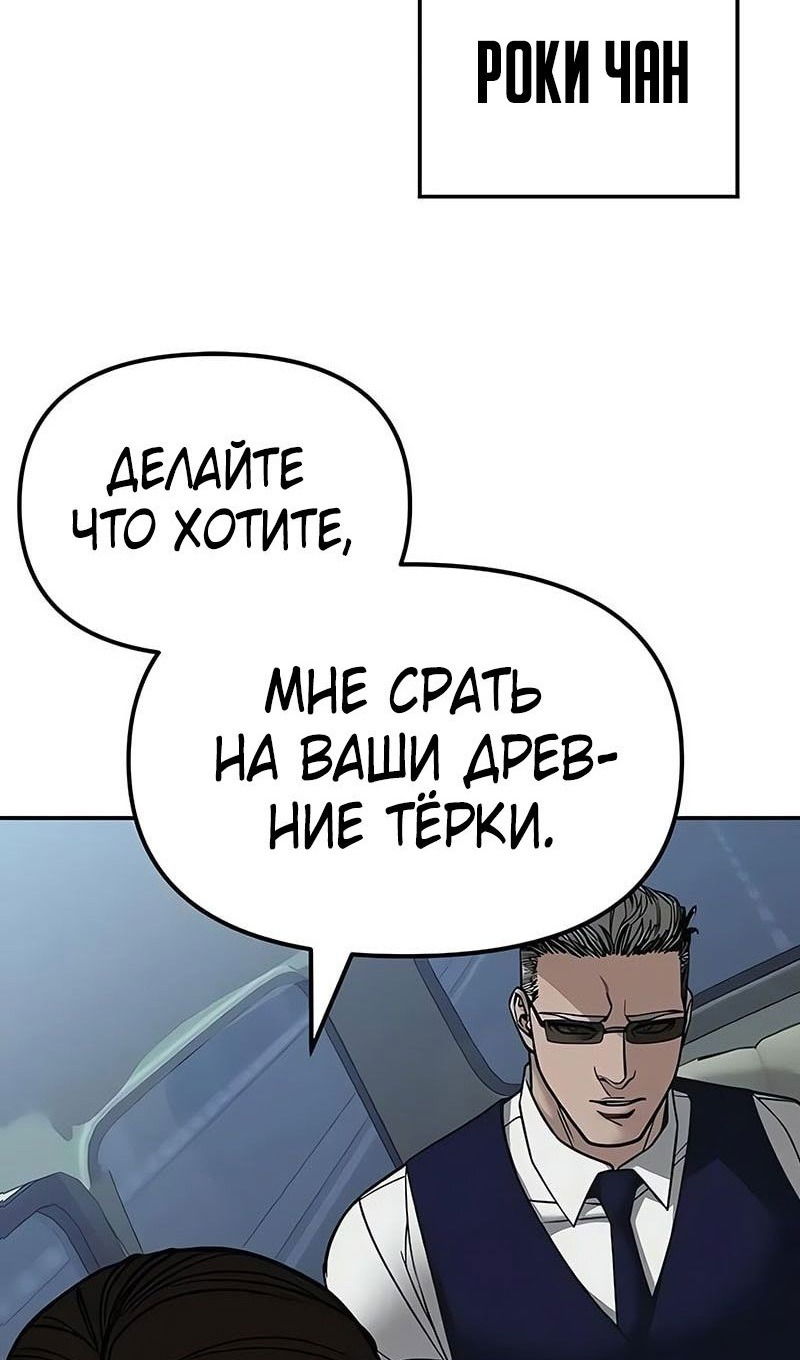 Манга Непобедимый. Проект «‎Ильджин» - Глава 148 Страница 134