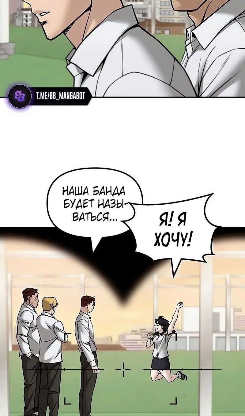 Манга Непобедимый. Проект «‎Ильджин» - Глава 148 Страница 27