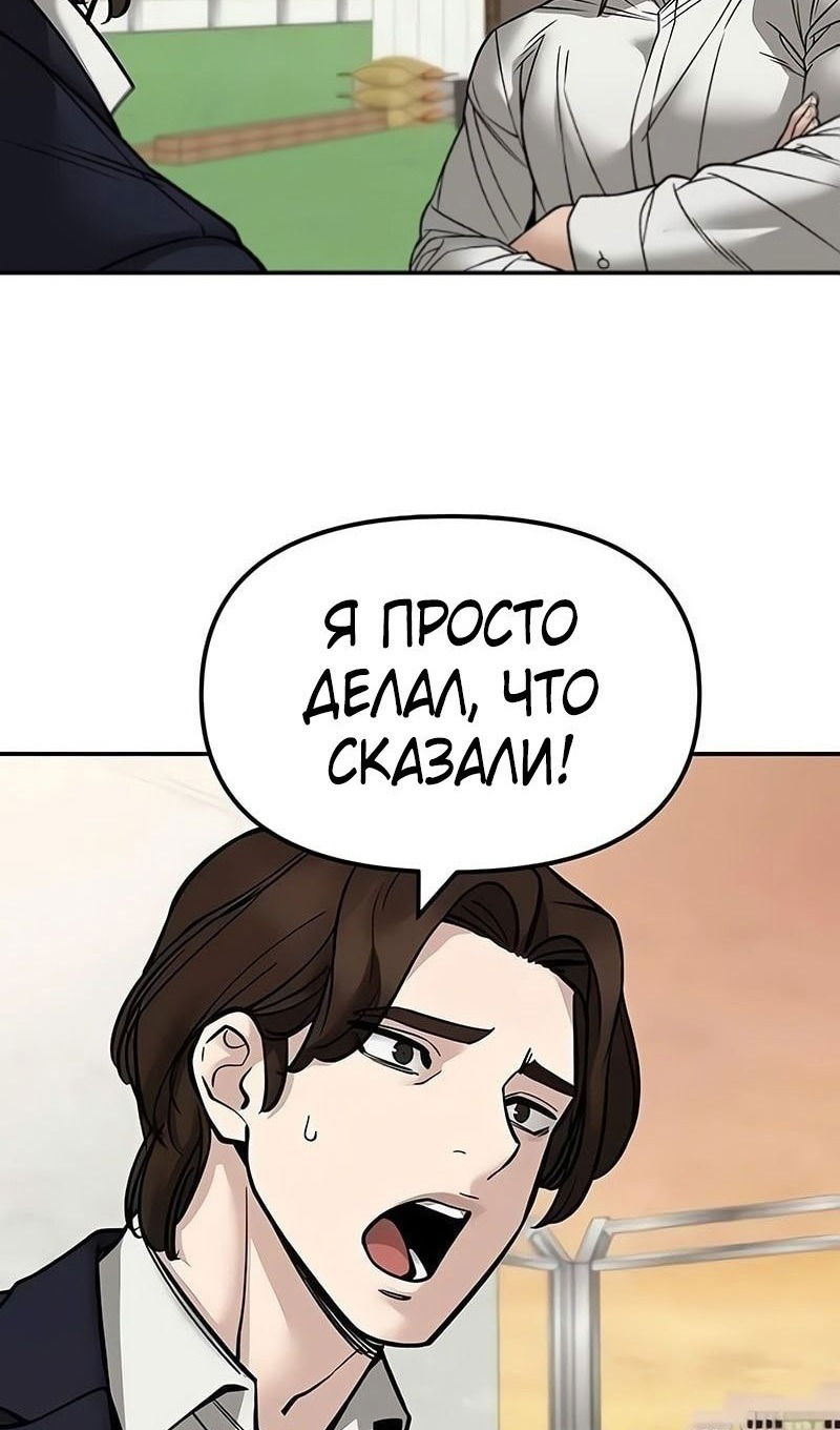 Манга Непобедимый. Проект «‎Ильджин» - Глава 148 Страница 40
