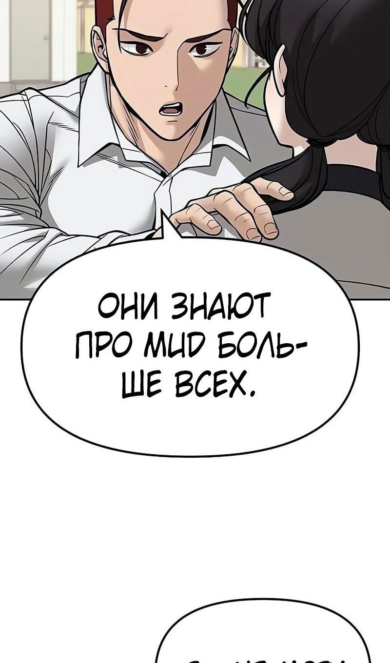 Манга Непобедимый. Проект «‎Ильджин» - Глава 148 Страница 16