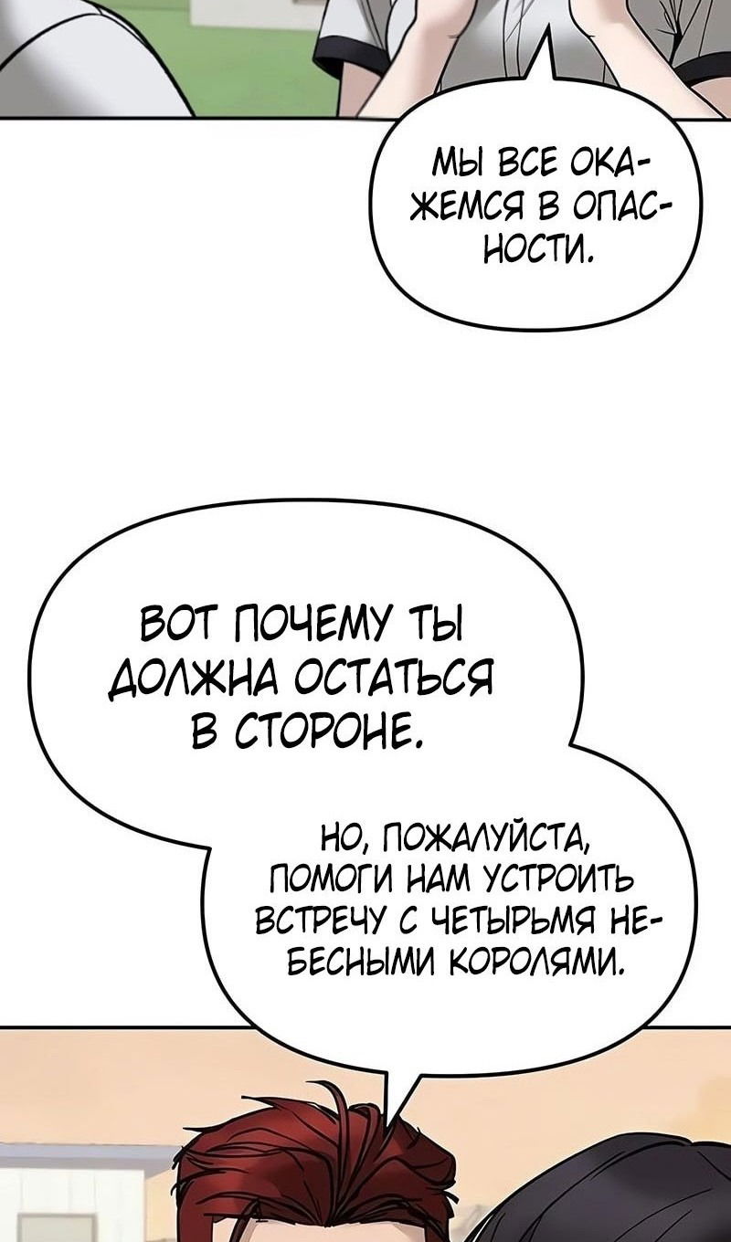 Манга Непобедимый. Проект «‎Ильджин» - Глава 148 Страница 15