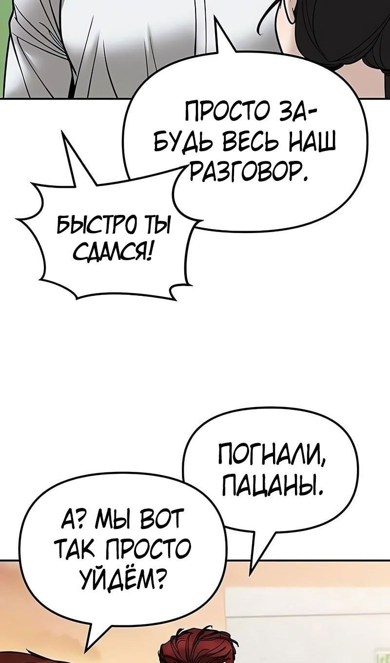 Манга Непобедимый. Проект «‎Ильджин» - Глава 148 Страница 20