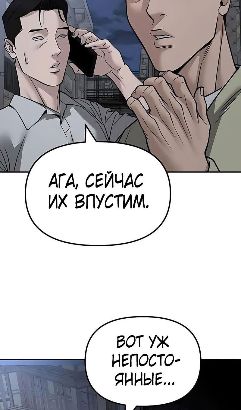 Манга Непобедимый. Проект «‎Ильджин» - Глава 148 Страница 128