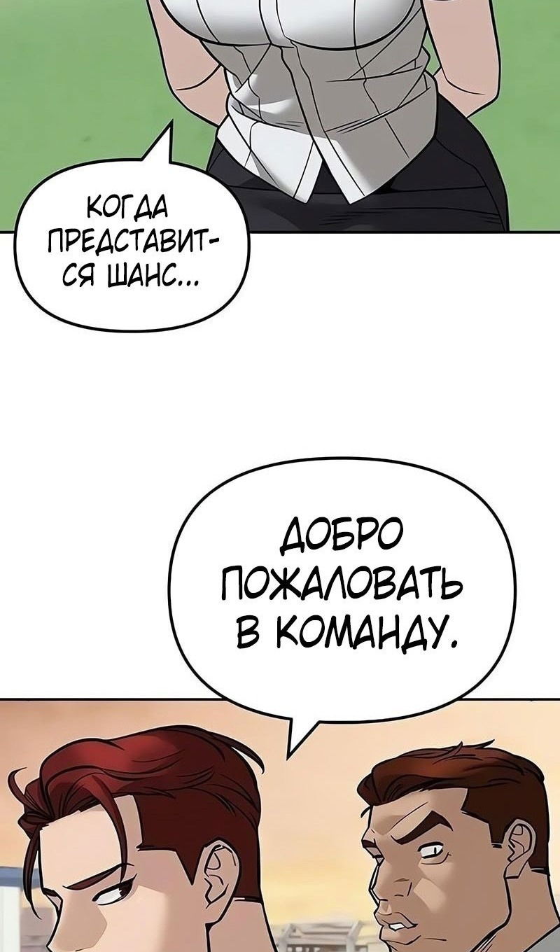 Манга Непобедимый. Проект «‎Ильджин» - Глава 148 Страница 26