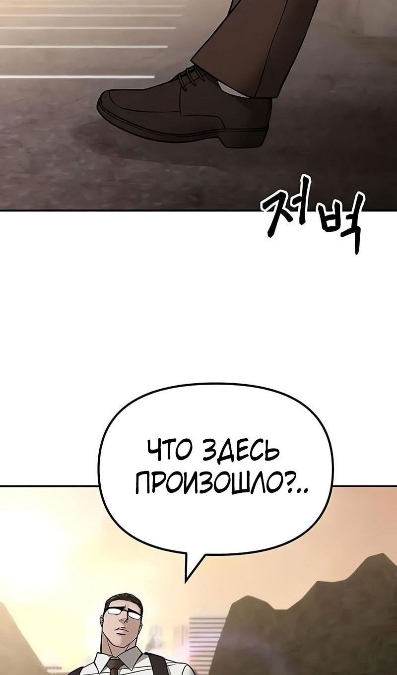 Манга Непобедимый. Проект «‎Ильджин» - Глава 148 Страница 83