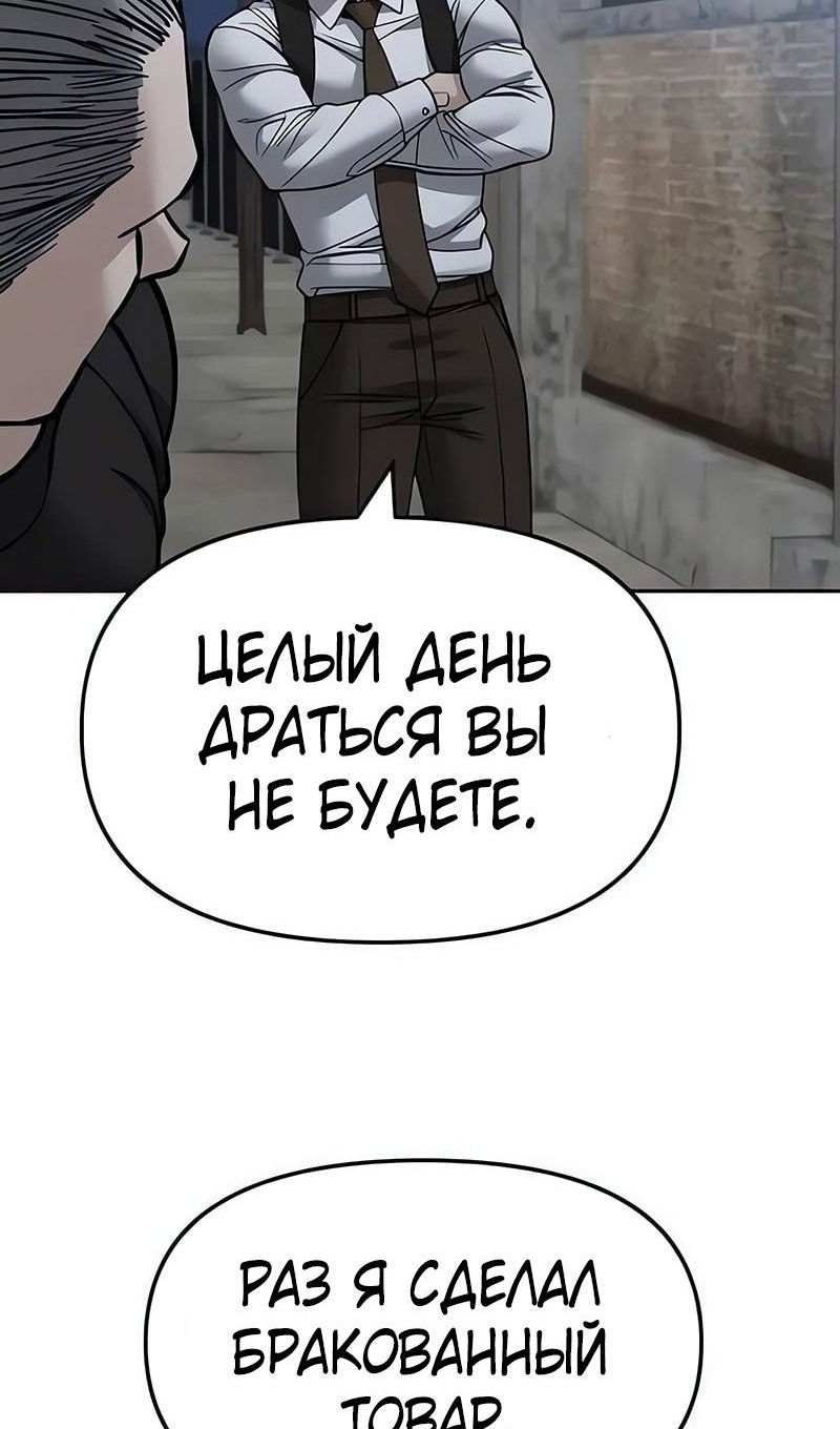 Манга Непобедимый. Проект «‎Ильджин» - Глава 149 Страница 101