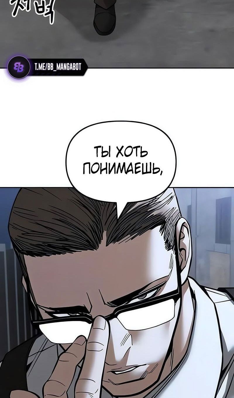Манга Непобедимый. Проект «‎Ильджин» - Глава 149 Страница 68