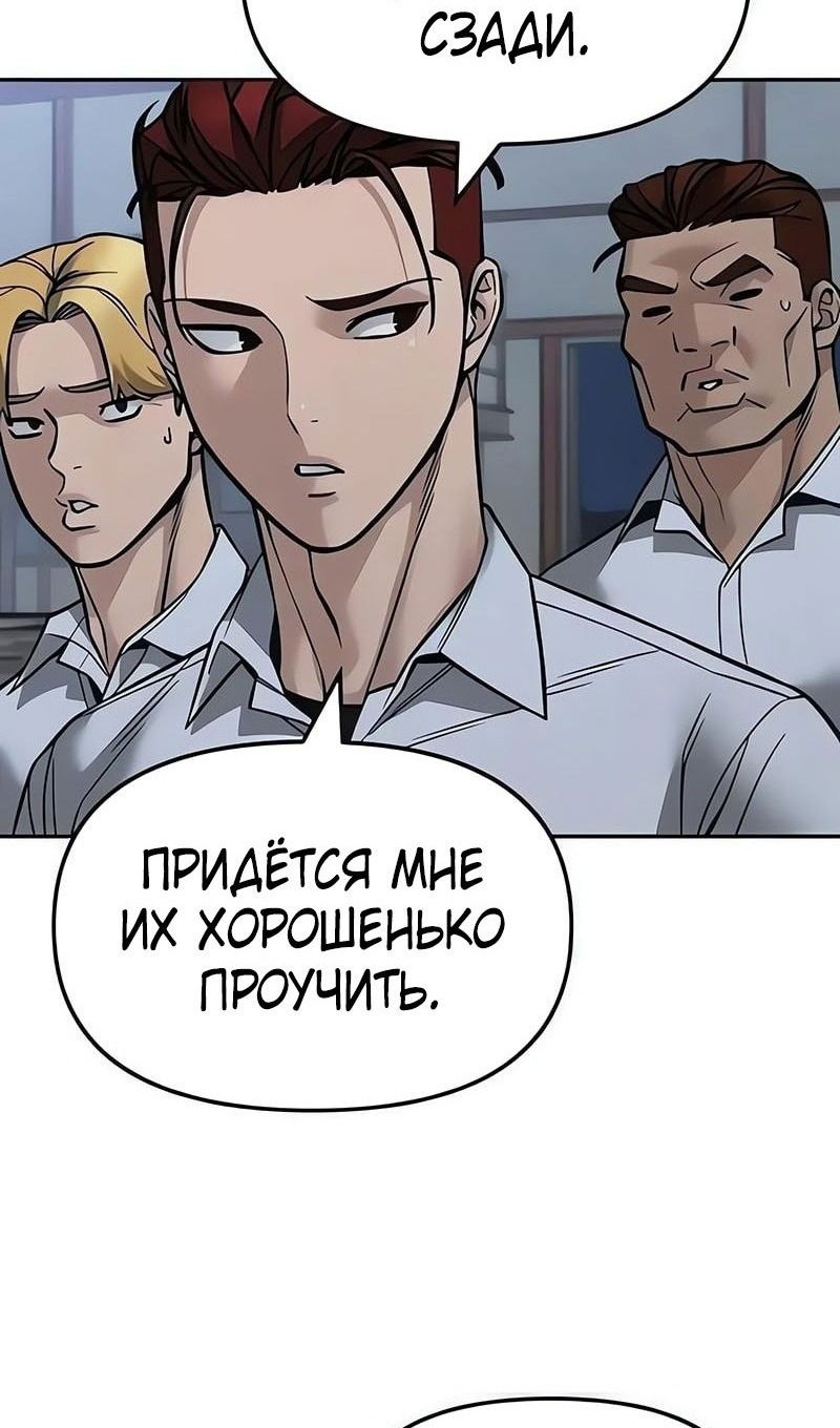 Манга Непобедимый. Проект «‎Ильджин» - Глава 149 Страница 11