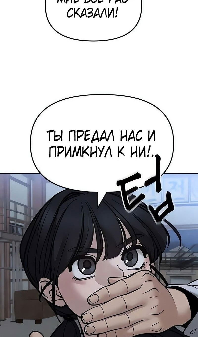 Манга Непобедимый. Проект «‎Ильджин» - Глава 149 Страница 27