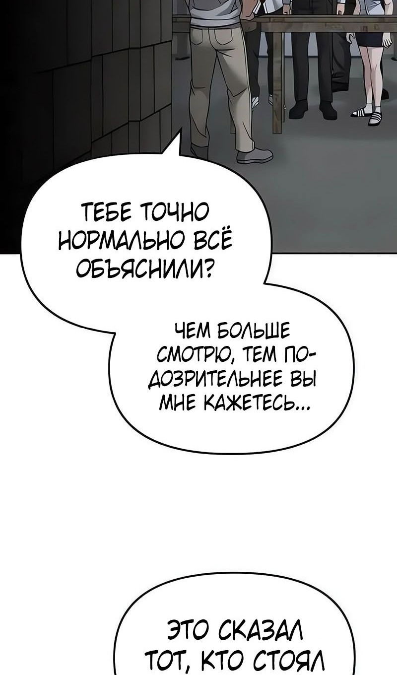 Манга Непобедимый. Проект «‎Ильджин» - Глава 149 Страница 10
