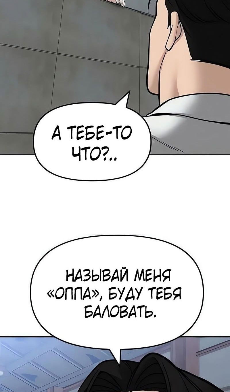 Манга Непобедимый. Проект «‎Ильджин» - Глава 149 Страница 115