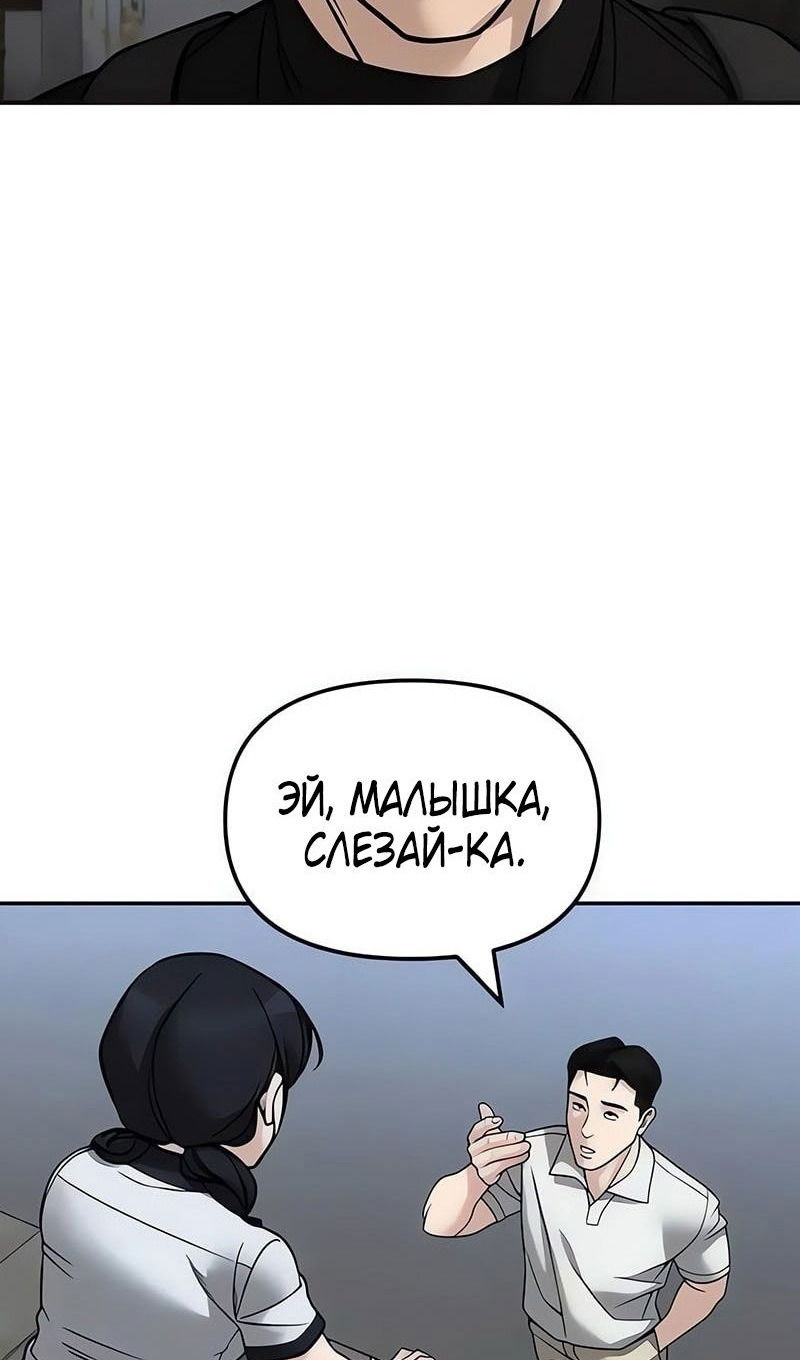 Манга Непобедимый. Проект «‎Ильджин» - Глава 149 Страница 113