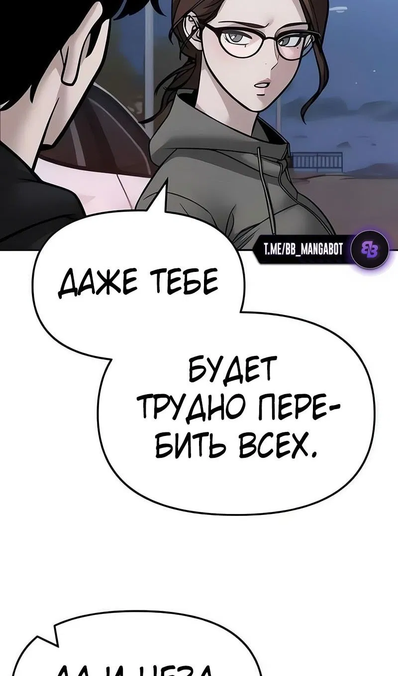 Манга Непобедимый. Проект «‎Ильджин» - Глава 150 Страница 107
