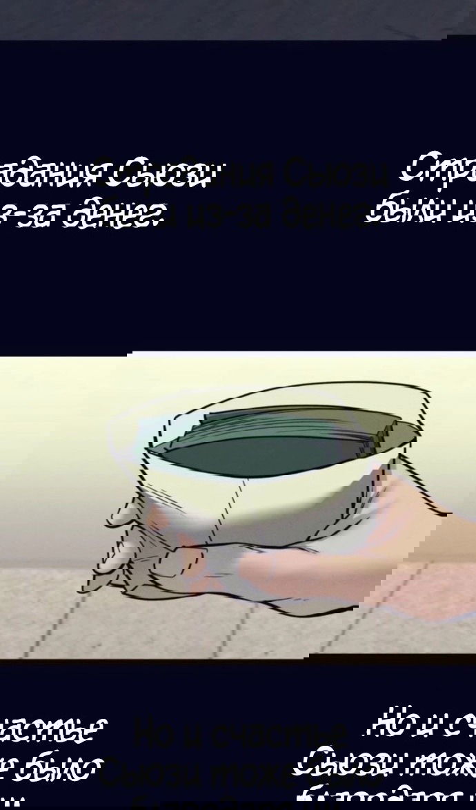 Манга Непобедимый. Проект «‎Ильджин» - Глава 153 Страница 112