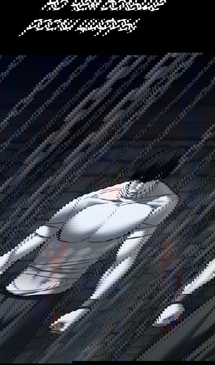 Манга Непобедимый. Проект «‎Ильджин» - Глава 153 Страница 124