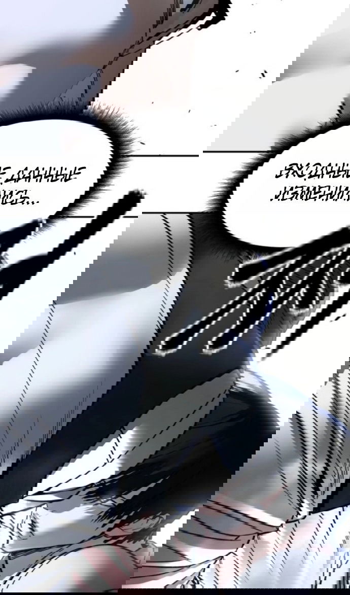 Манга Непобедимый. Проект «‎Ильджин» - Глава 153 Страница 155