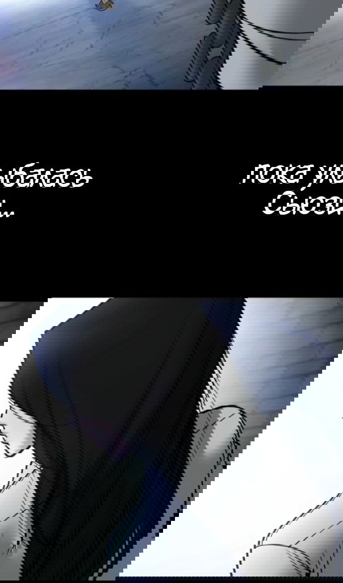 Манга Непобедимый. Проект «‎Ильджин» - Глава 153 Страница 127