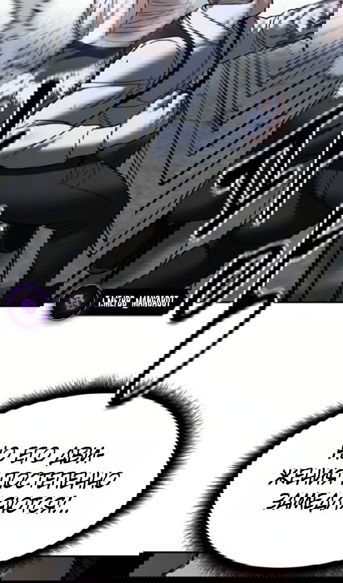 Манга Непобедимый. Проект «‎Ильджин» - Глава 153 Страница 97