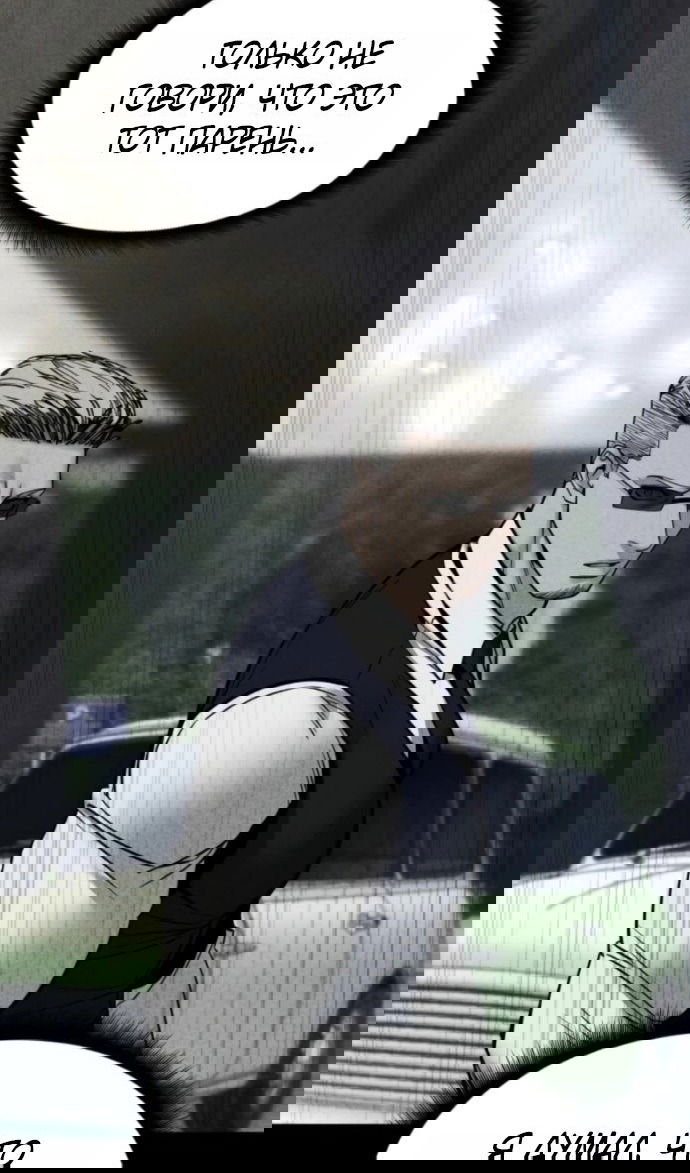 Манга Непобедимый. Проект «‎Ильджин» - Глава 153 Страница 60