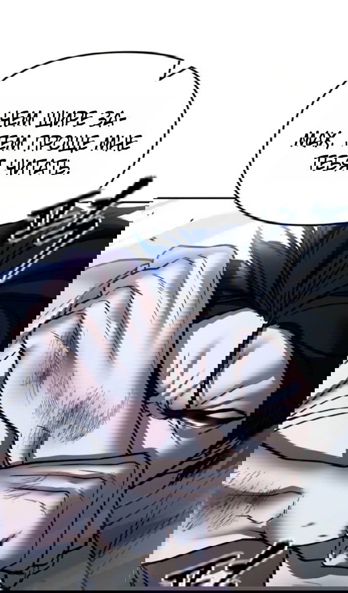 Манга Непобедимый. Проект «‎Ильджин» - Глава 153 Страница 100