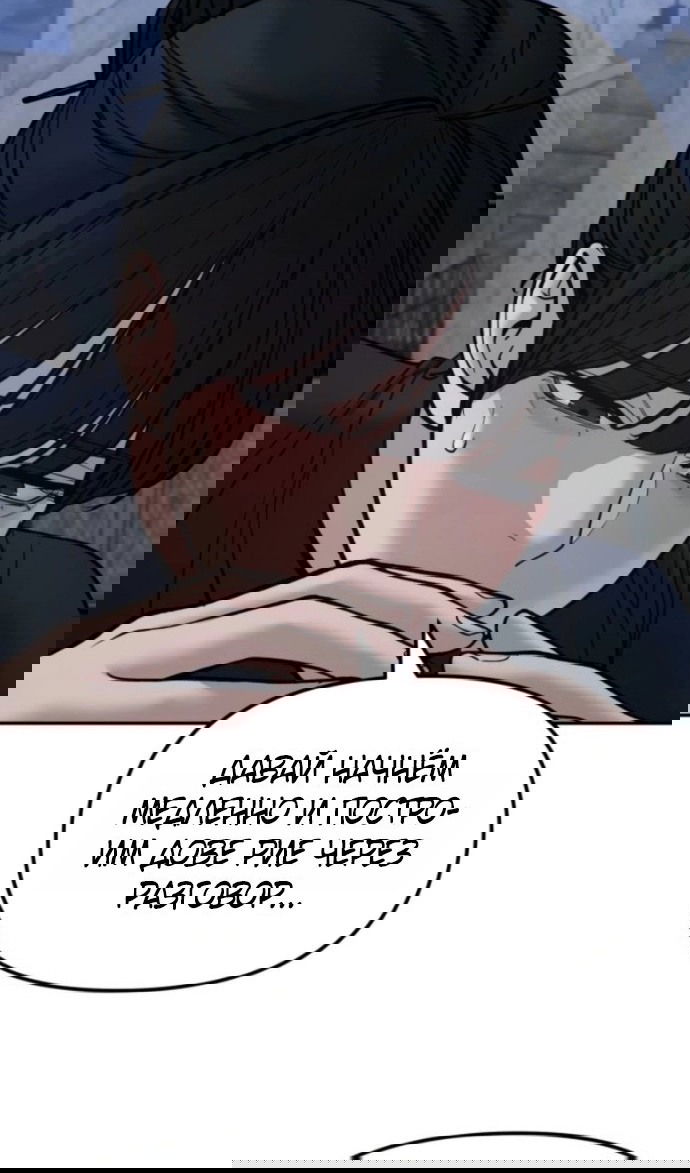 Манга Непобедимый. Проект «‎Ильджин» - Глава 153 Страница 55